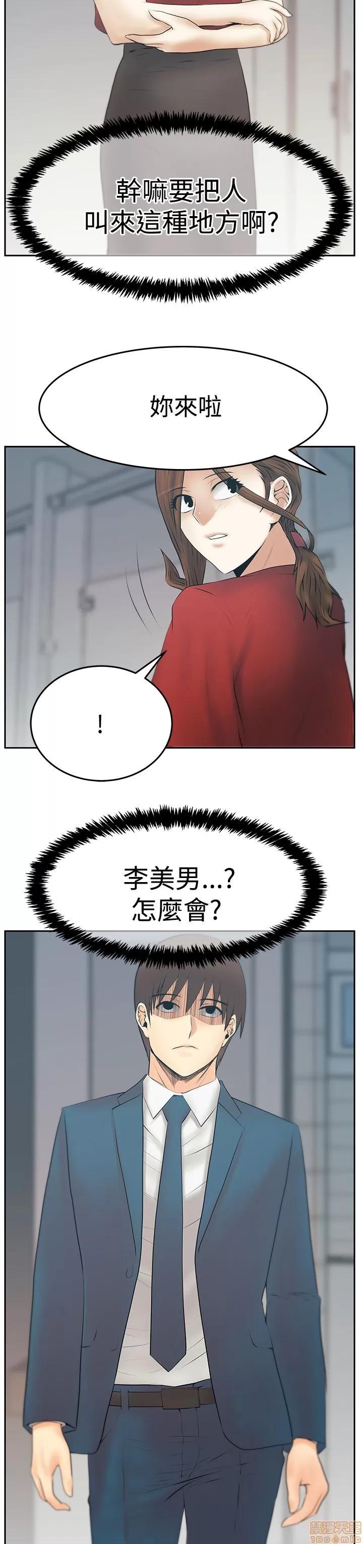 动办公室么 MY OFFICE LADYS S3_29-35_完结.zip 第141页