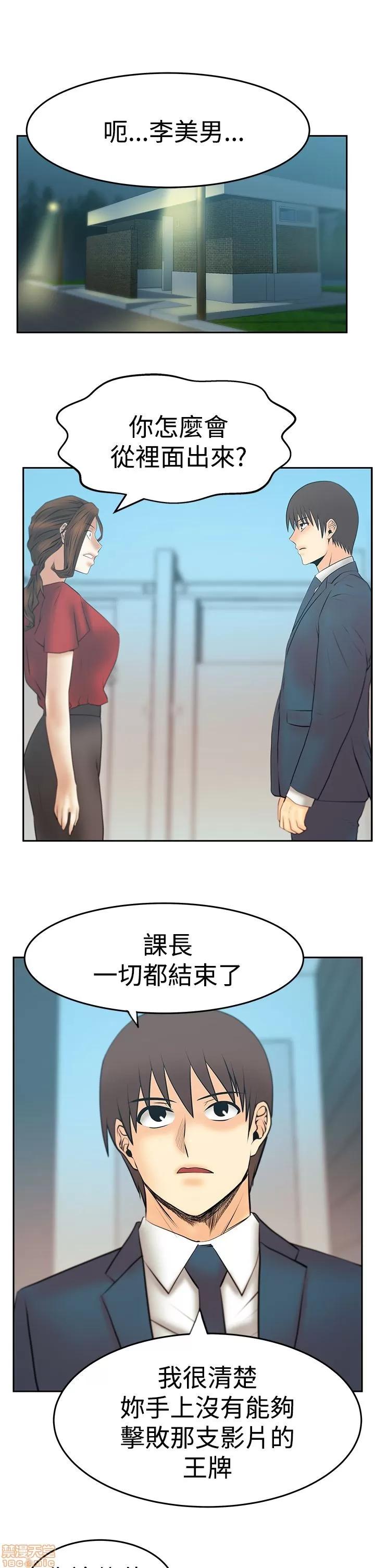 动办公室么 MY OFFICE LADYS S3_29-35_完结.zip 第144页