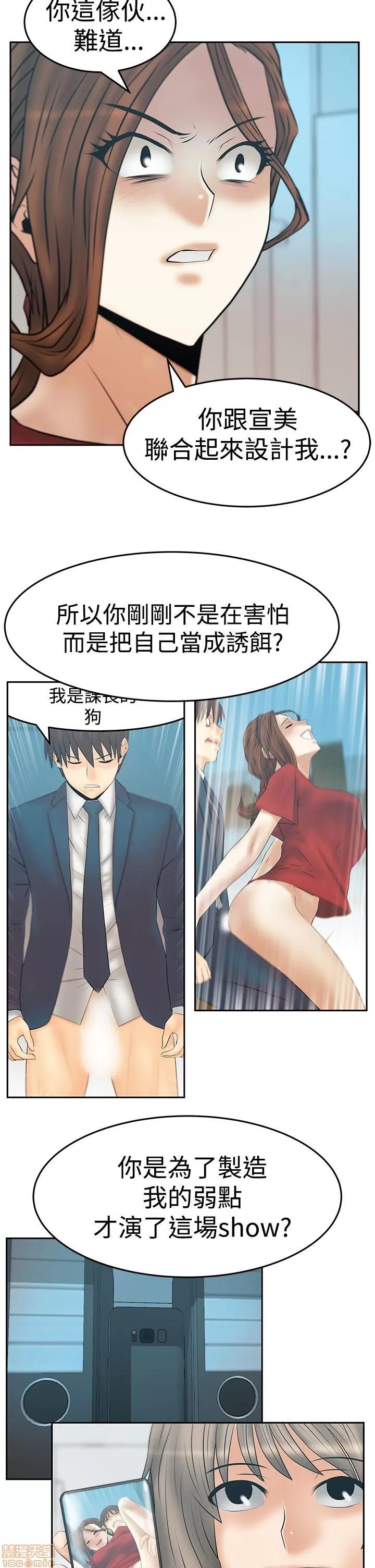 动办公室么 MY OFFICE LADYS S3_29-35_完结.zip 第145页