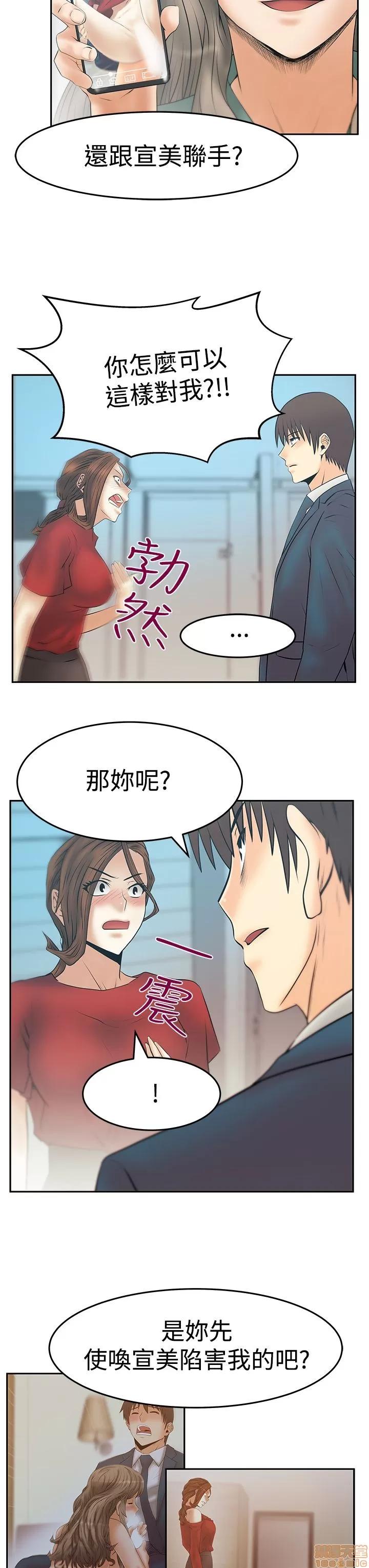 动办公室么 MY OFFICE LADYS S3_29-35_完结.zip 第146页