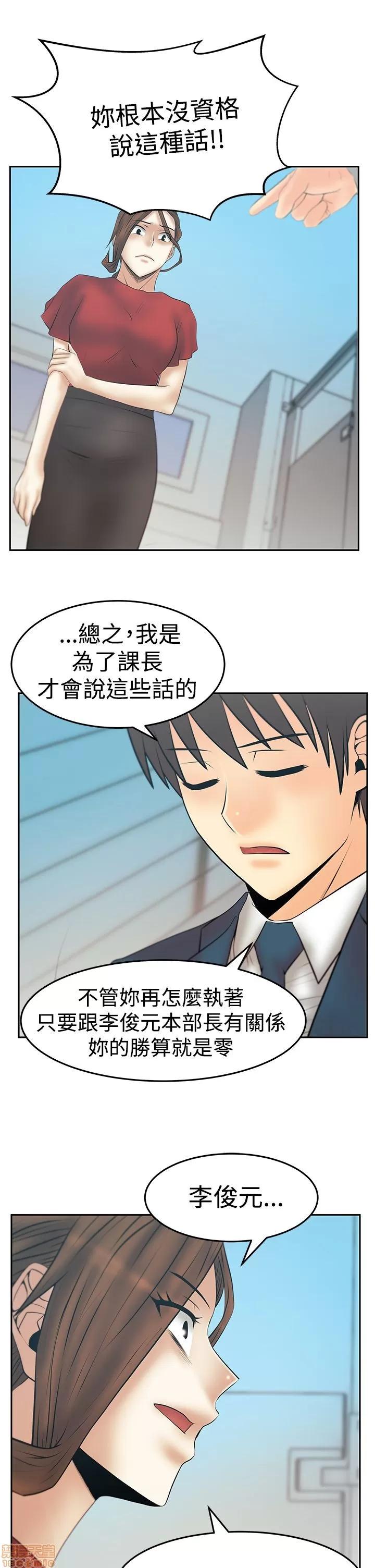 动办公室么 MY OFFICE LADYS S3_29-35_完结.zip 第148页