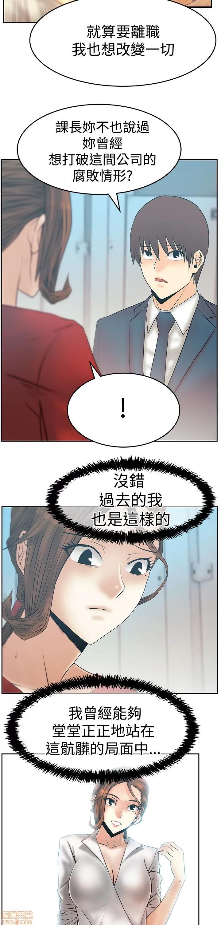 动办公室么 MY OFFICE LADYS S3_29-35_完结.zip 第153页