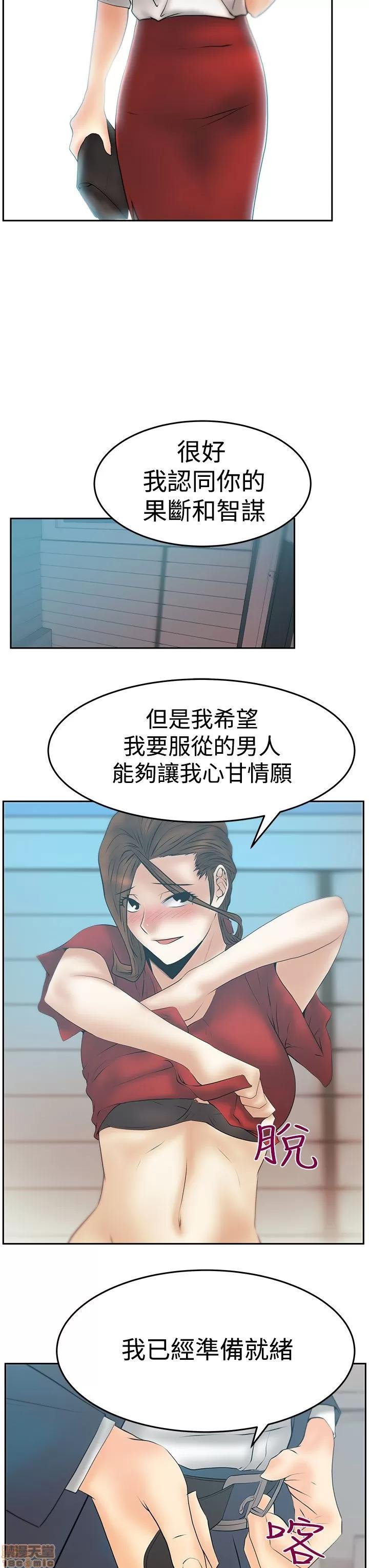 动办公室么 MY OFFICE LADYS S3_29-35_完结.zip 第154页