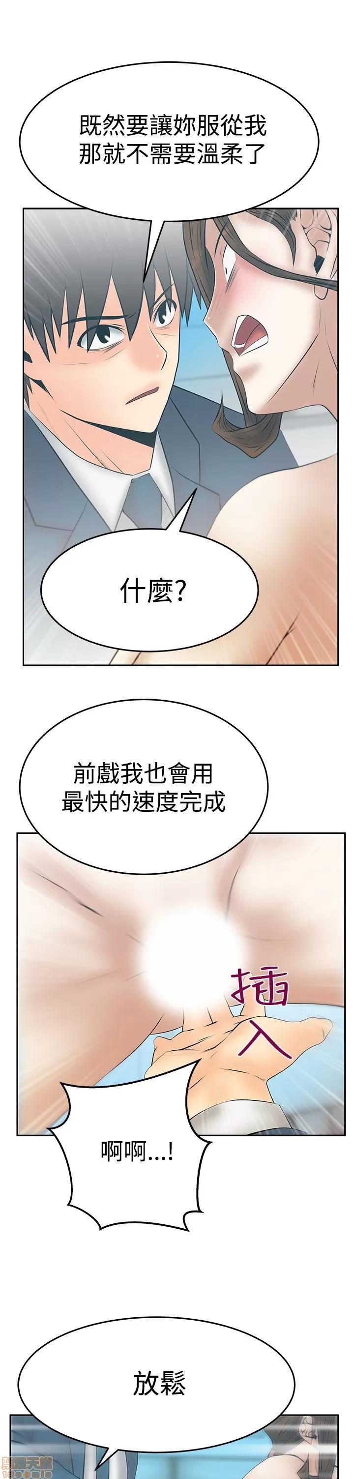 动办公室么 MY OFFICE LADYS S3_29-35_完结.zip 第159页