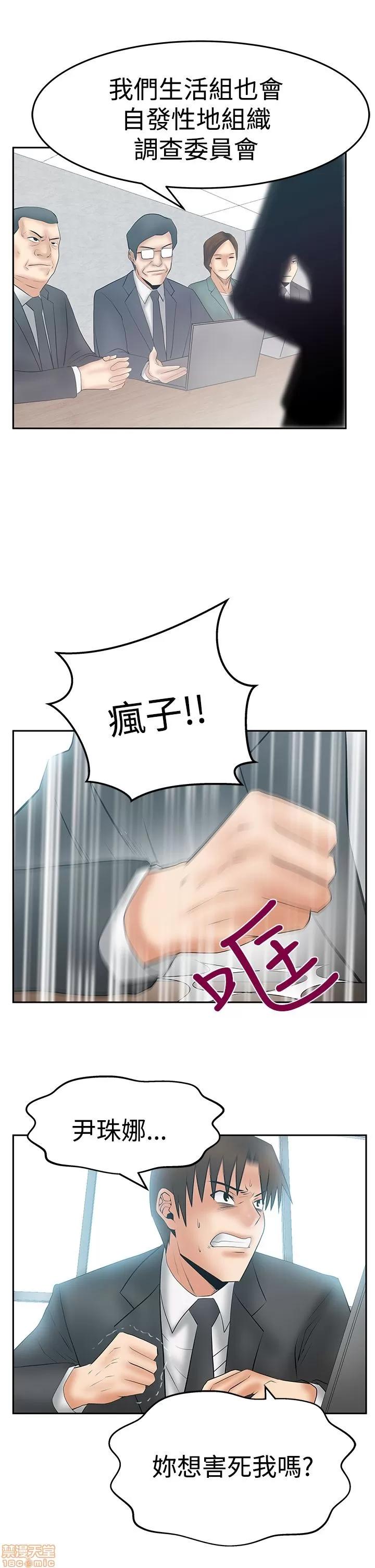 动办公室么 MY OFFICE LADYS S3_29-35_完结.zip 第163页