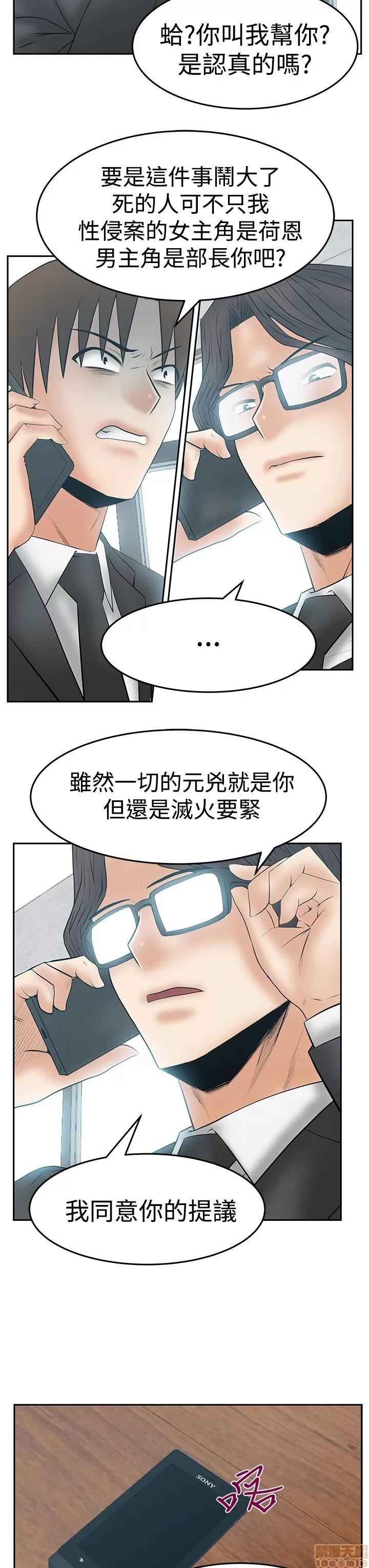 动办公室么 MY OFFICE LADYS S3_29-35_完结.zip 第165页