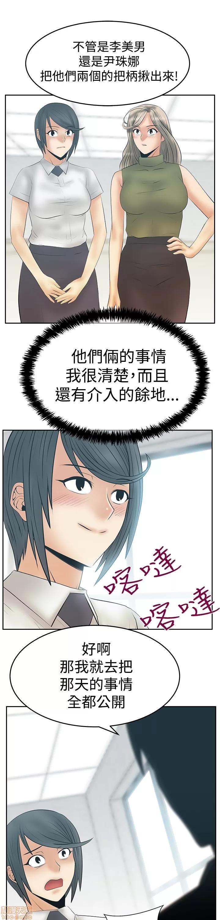 动办公室么 MY OFFICE LADYS S3_29-35_完结.zip 第167页