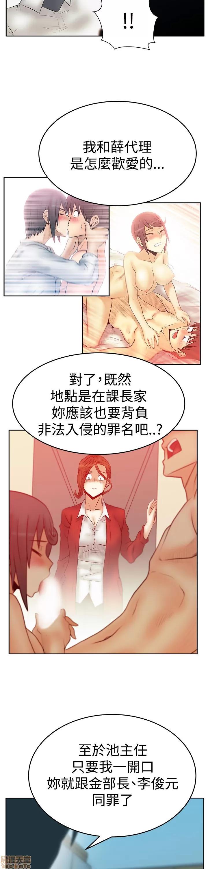动办公室么 MY OFFICE LADYS S3_29-35_完结.zip 第168页