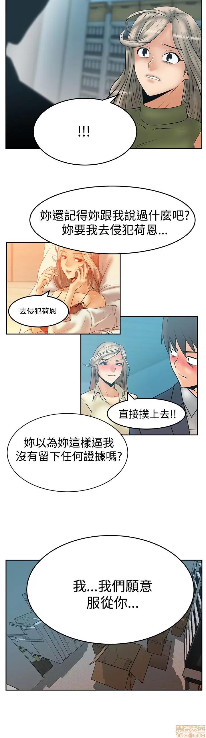 动办公室么 MY OFFICE LADYS S3_29-35_完结.zip 第169页