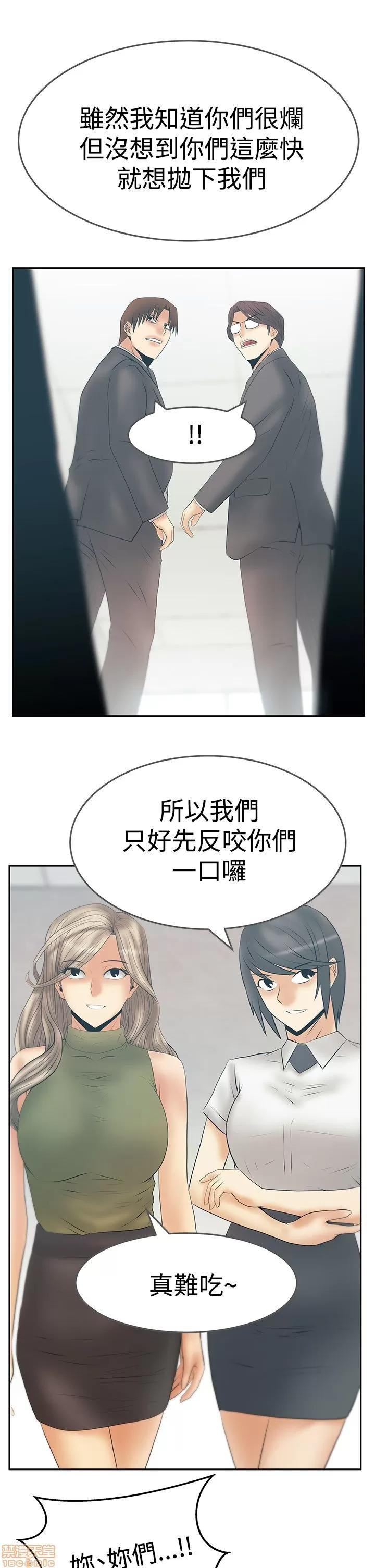 动办公室么 MY OFFICE LADYS S3_29-35_完结.zip 第176页