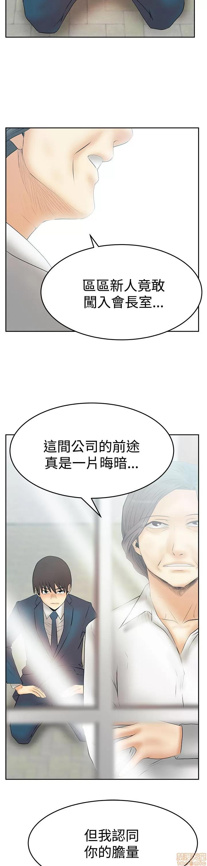 动办公室么 MY OFFICE LADYS S3_29-35_完结.zip 第181页
