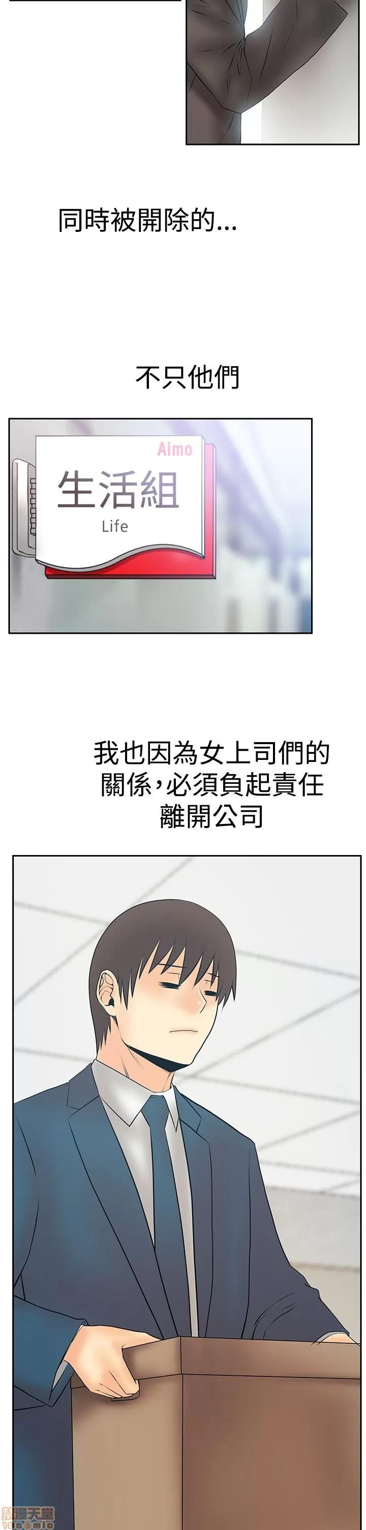 动办公室么 MY OFFICE LADYS S3_29-35_完结.zip 第185页