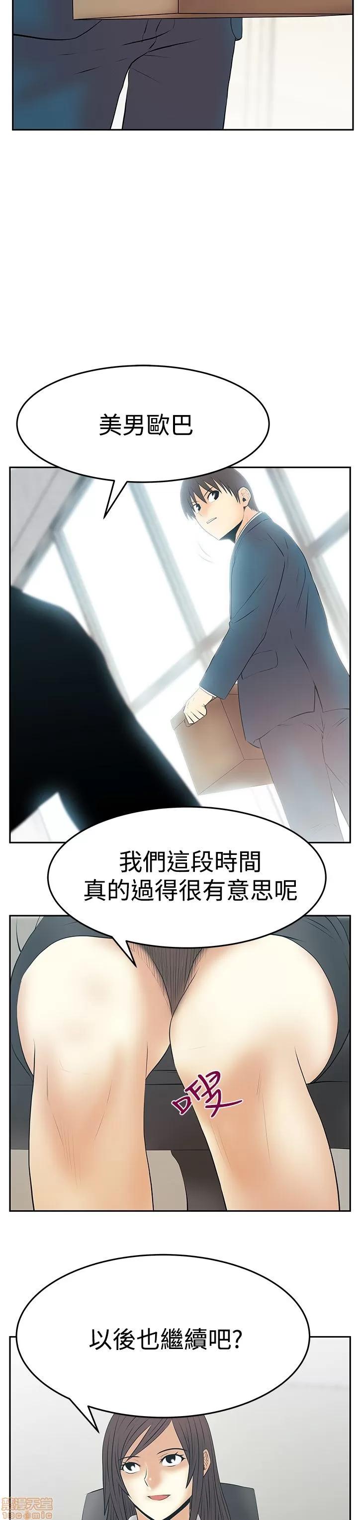 动办公室么 MY OFFICE LADYS S3_29-35_完结.zip 第186页