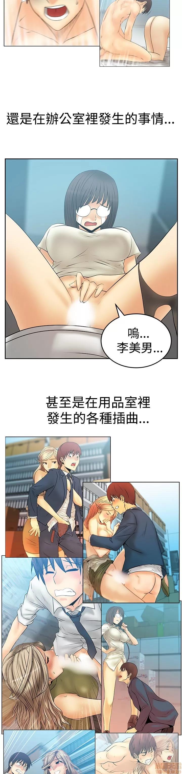 动办公室么 MY OFFICE LADYS S3_29-35_完结.zip 第190页