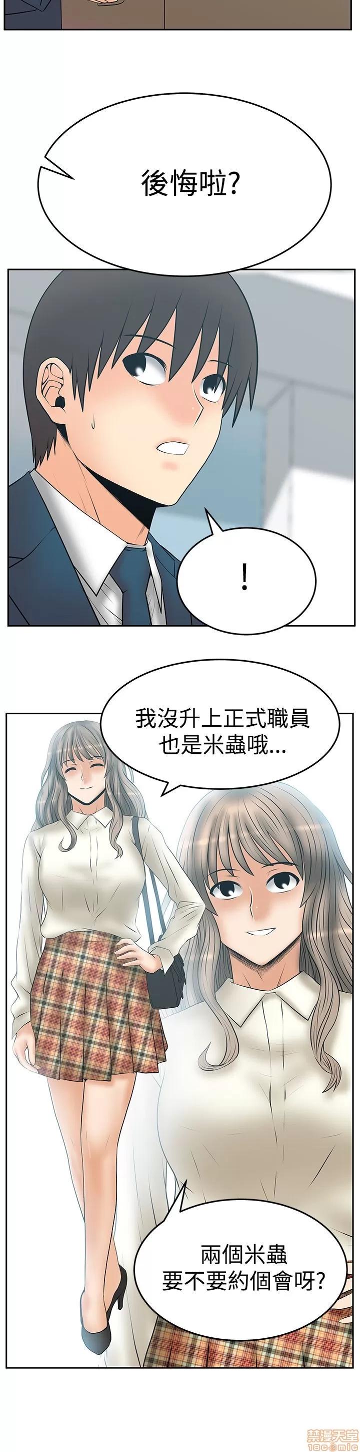 动办公室么 MY OFFICE LADYS S3_29-35_完结.zip 第194页