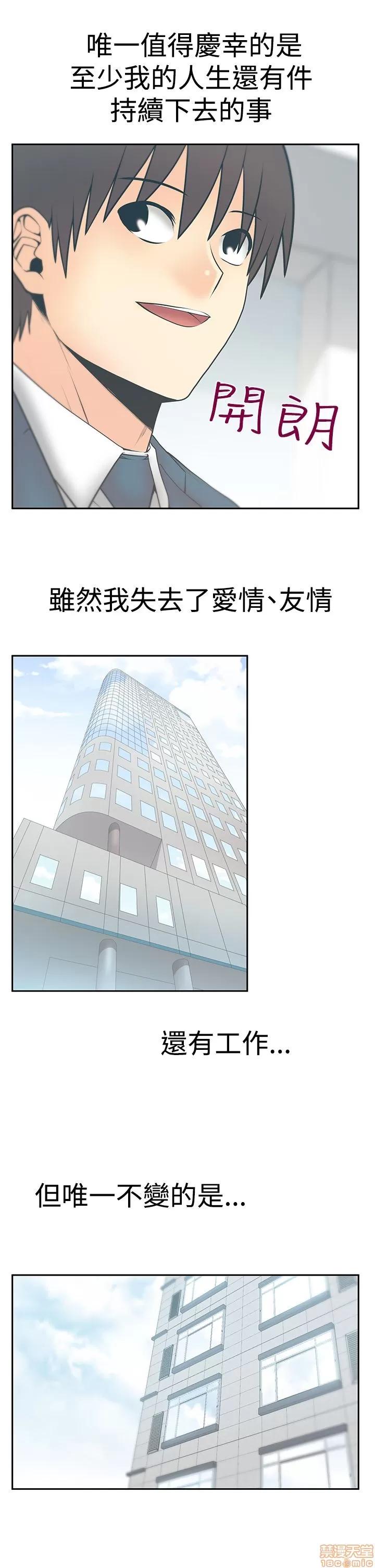 动办公室么 MY OFFICE LADYS S3_29-35_完结.zip 第195页