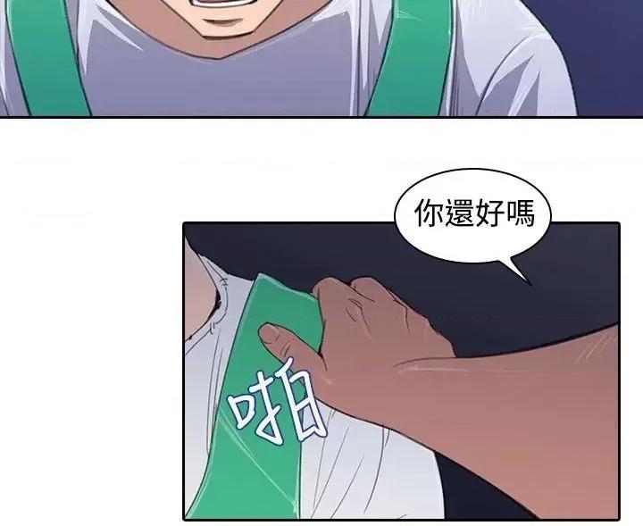 他的那里 他的那里(完结)-第2话 第6页