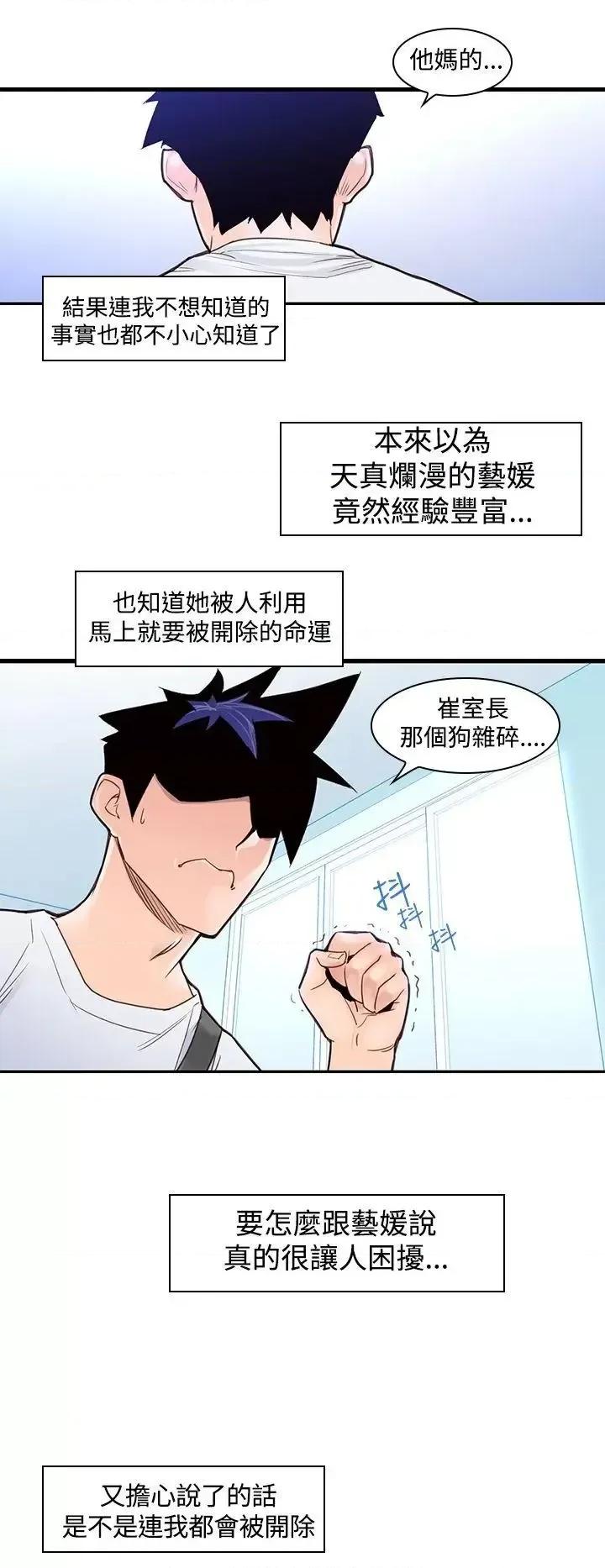 他的那里 他的那里(完结)-第2话 第14页