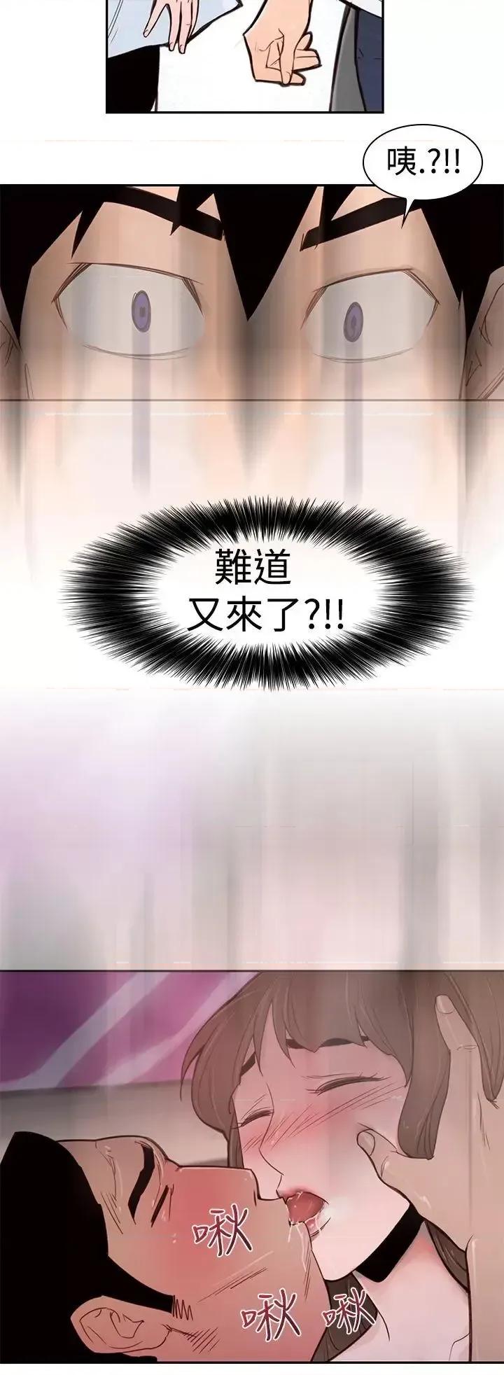他的那里 他的那里(完结)-第2话 第16页