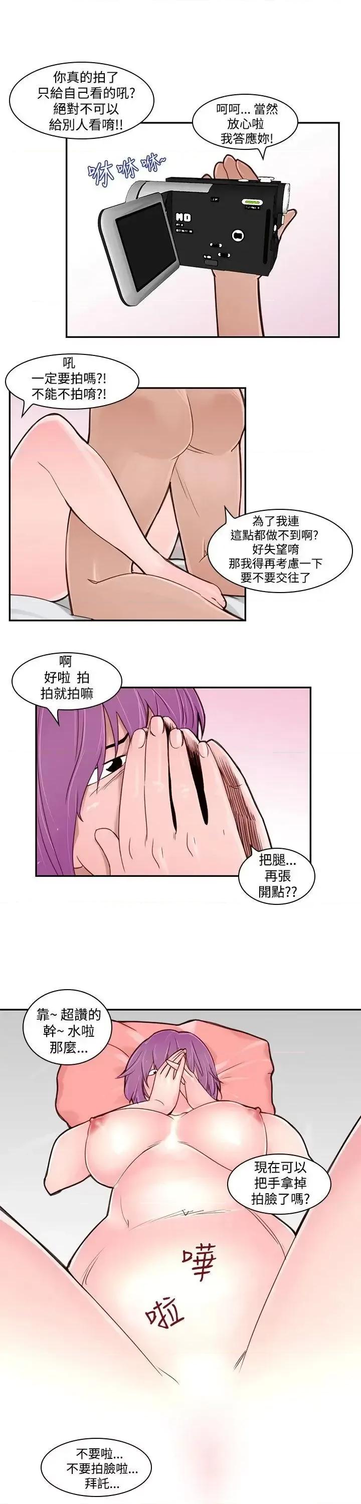 他的那里 他的那里(完结)-第2话 第23页