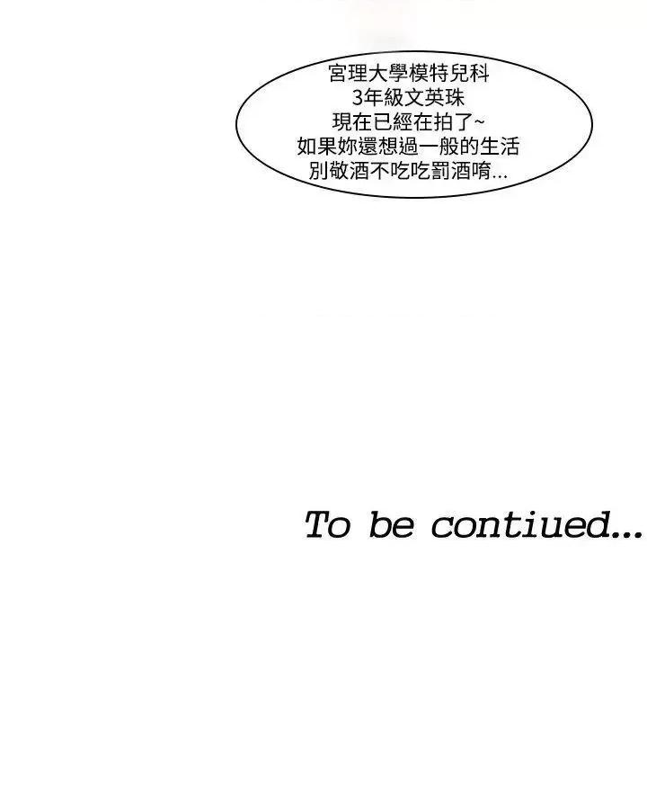 他的那里 他的那里(完结)-第2话 第24页