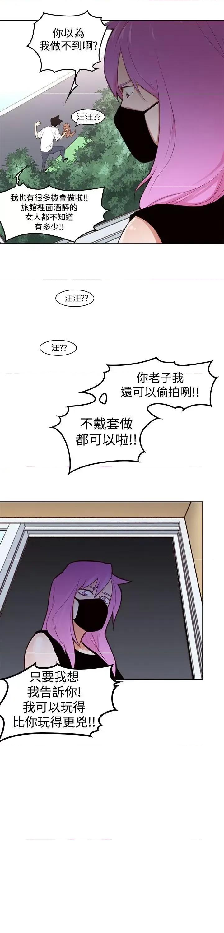他的那里 他的那里(完结)-第3话 第18页