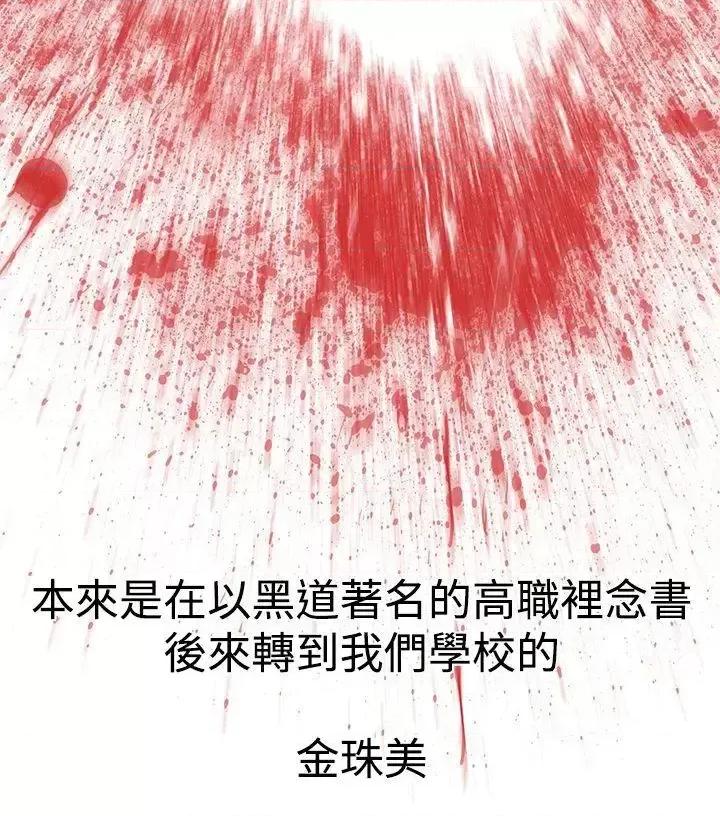 他的那里 他的那里(完结)-第3话 第27页