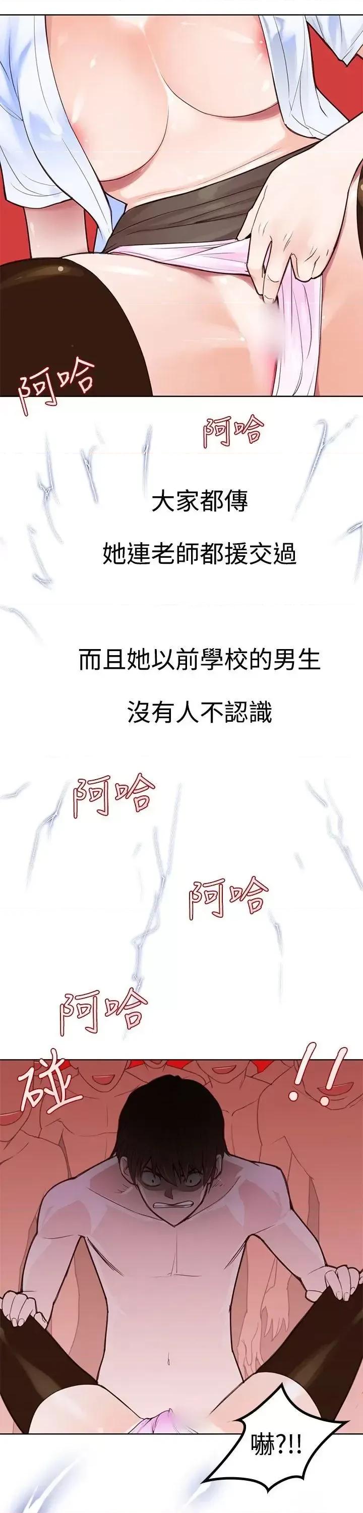 他的那里 他的那里(完结)-第3话 第28页