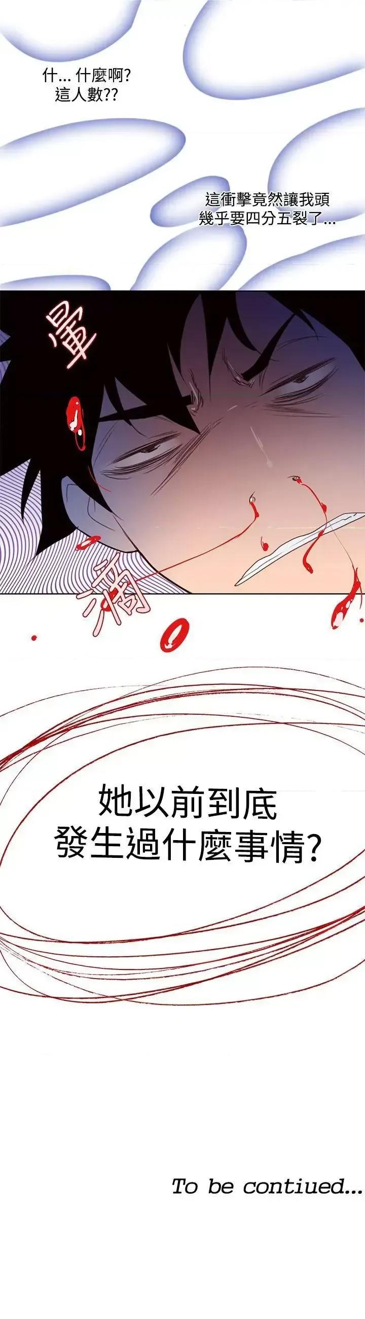 他的那里 他的那里(完结)-第3话 第30页