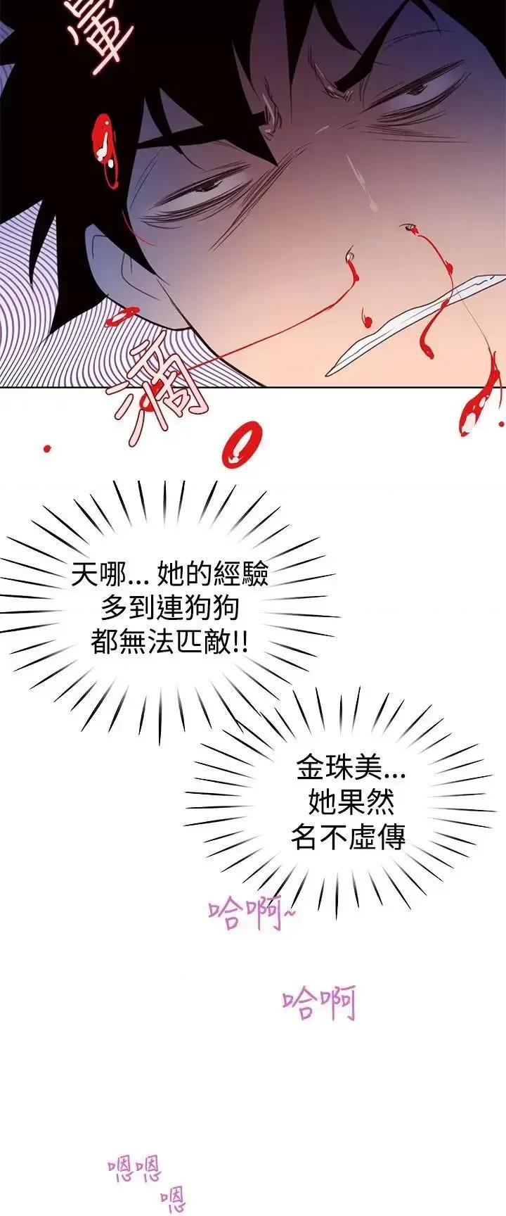 他的那里 他的那里(完结)-第4话 第2页