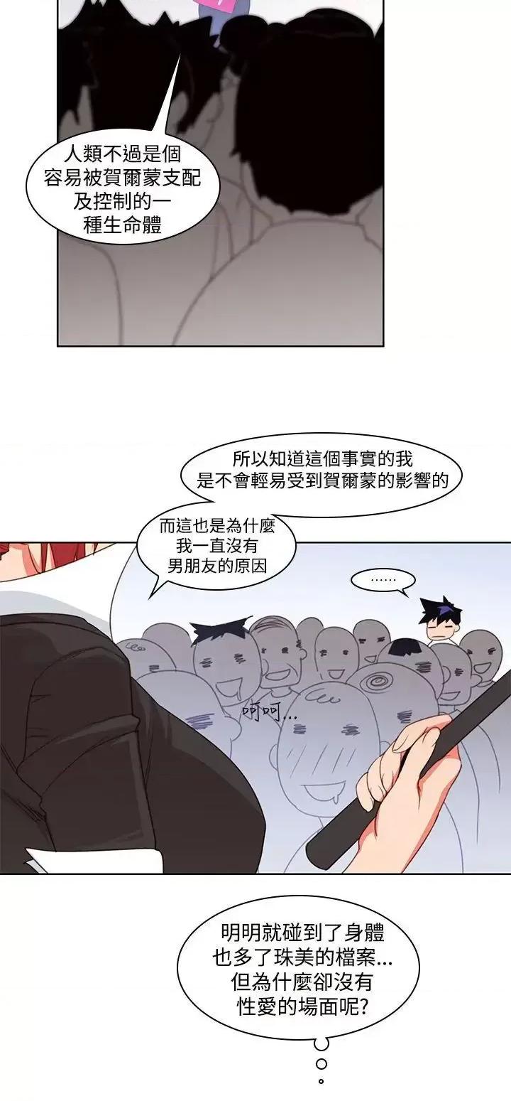 他的那里 他的那里(完结)-第4话 第11页