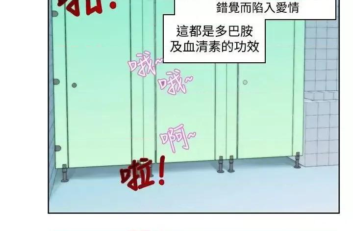 他的那里 他的那里(完结)-第4话 第13页