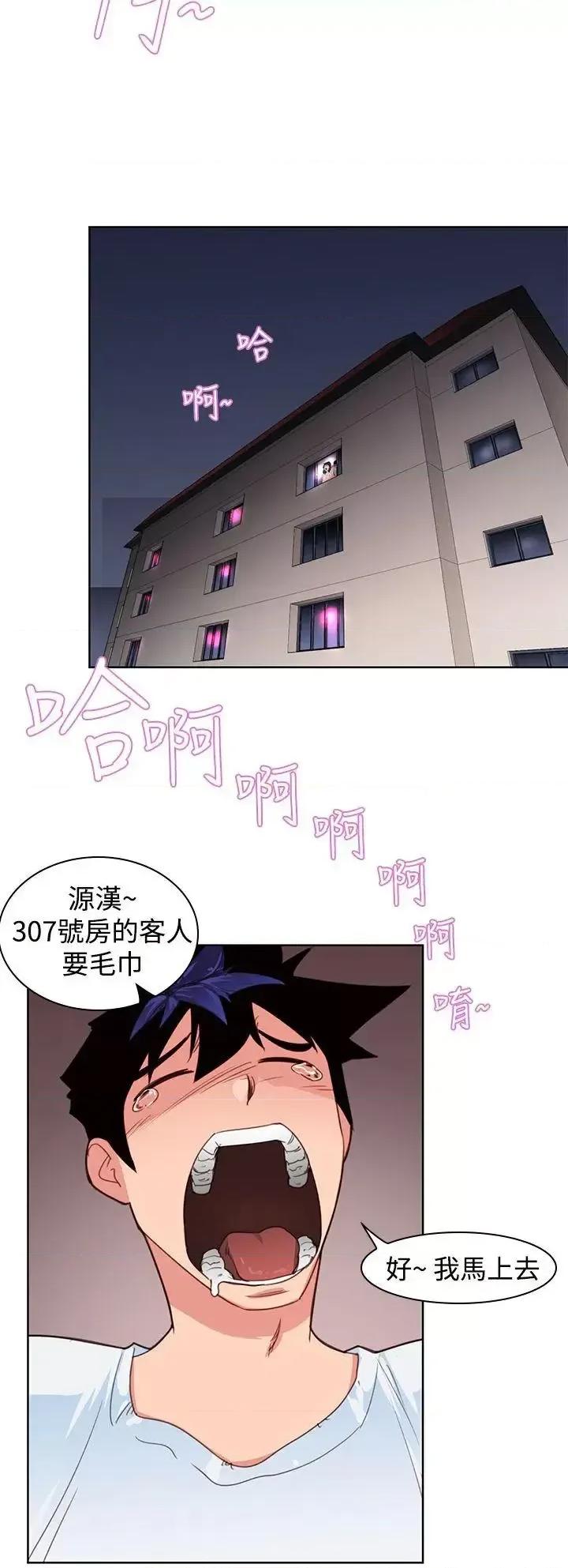 他的那里 他的那里(完结)-第4话 第17页