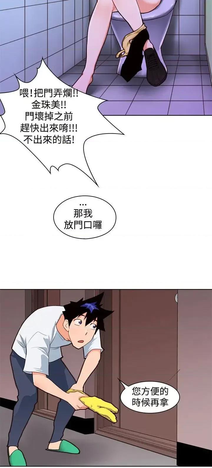 他的那里 他的那里(完结)-第4话 第19页
