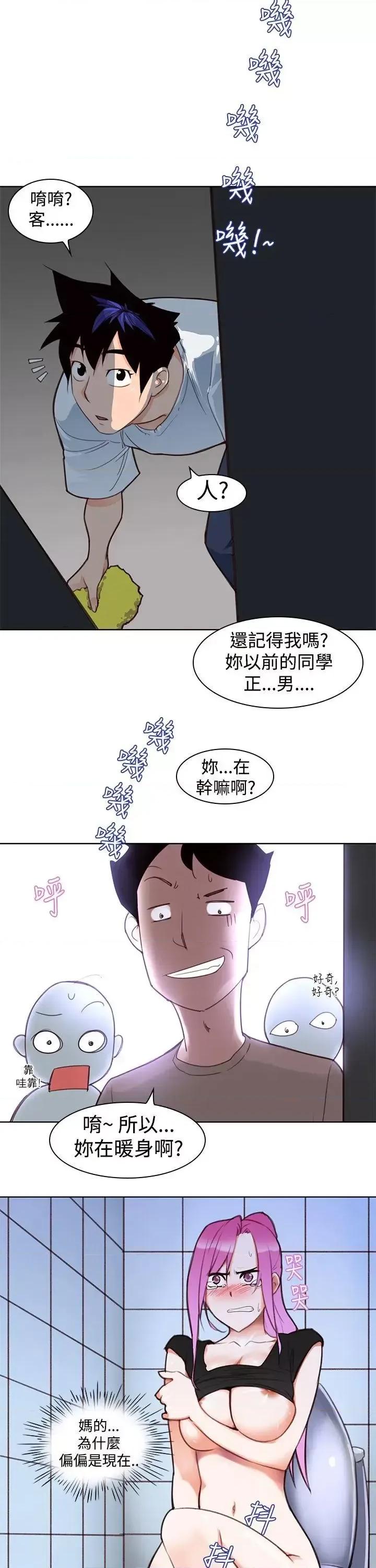 他的那里 他的那里(完结)-第4话 第20页