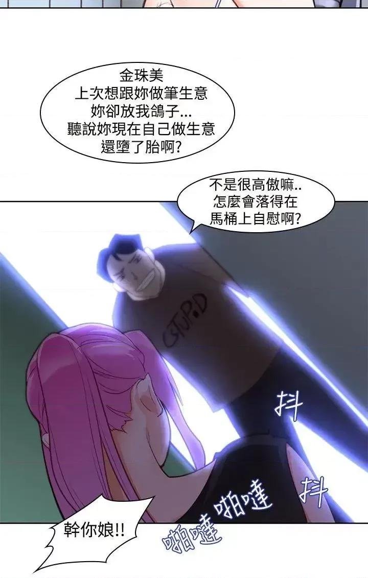 他的那里 他的那里(完结)-第4话 第21页