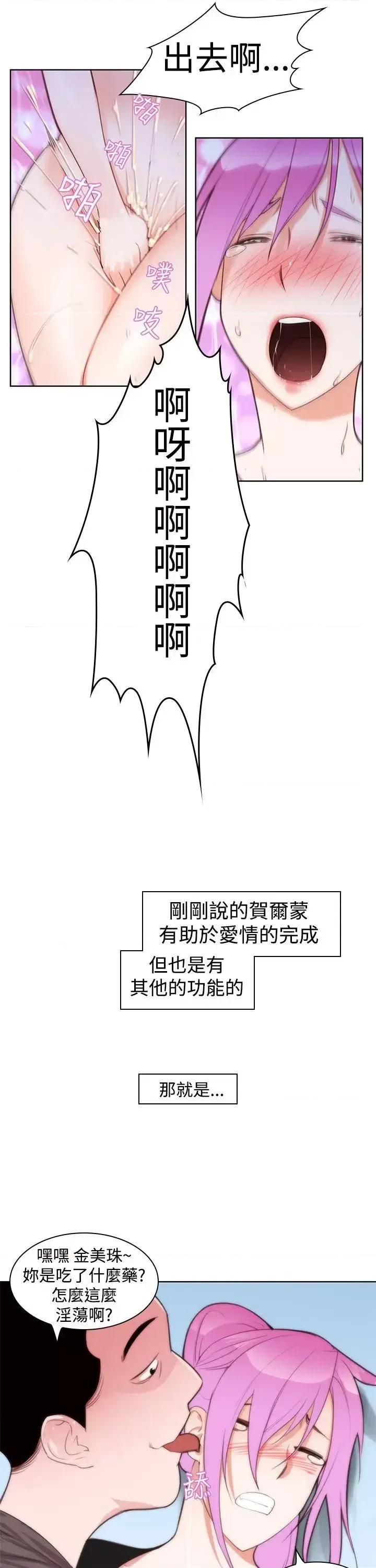 他的那里 他的那里(完结)-第4话 第22页