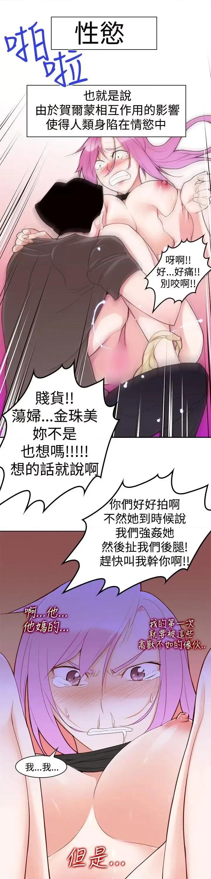 他的那里 他的那里(完结)-第4话 第24页