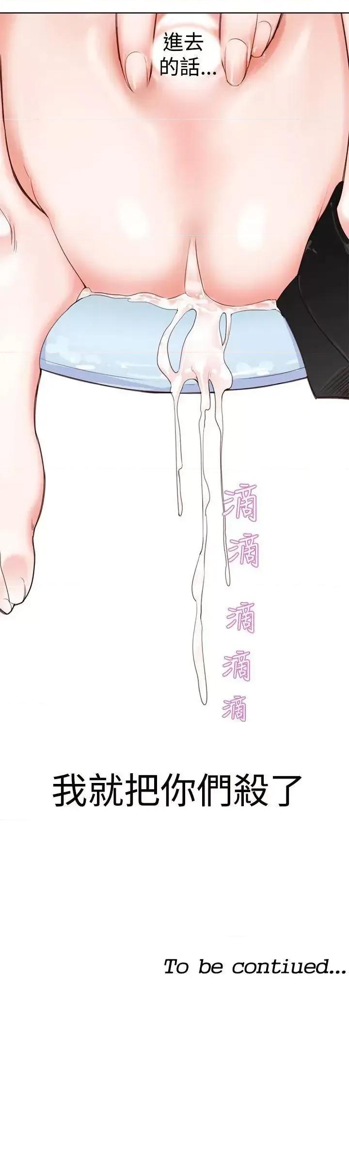他的那里 他的那里(完结)-第4话 第26页