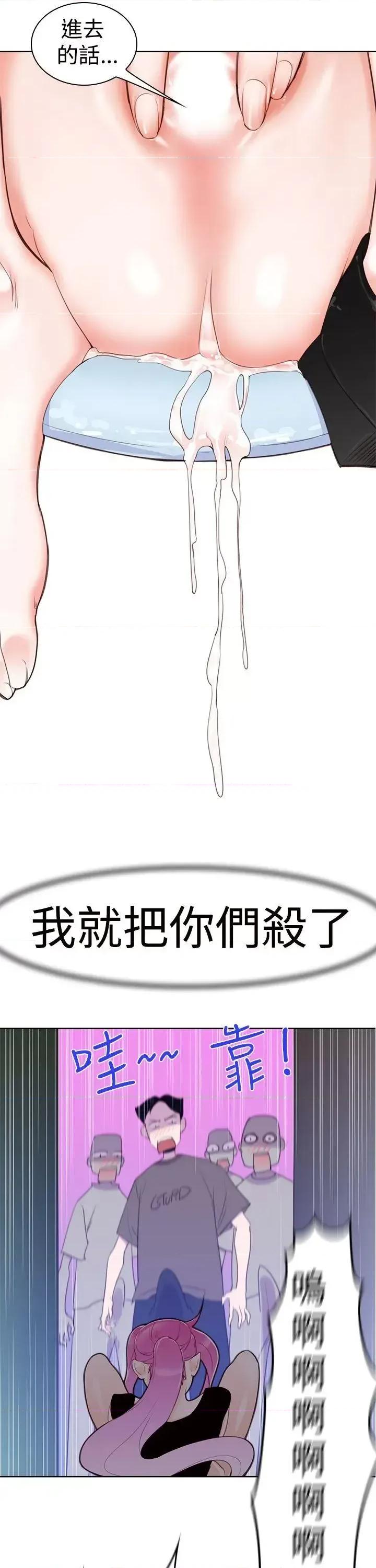 他的那里 他的那里(完结)-第5话 第5页