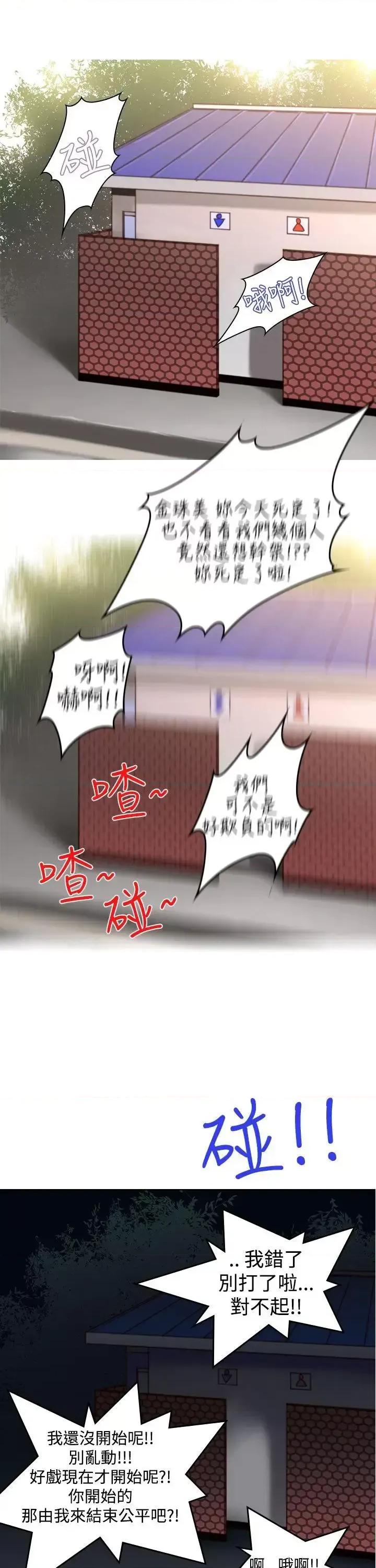 他的那里 他的那里(完结)-第5话 第7页