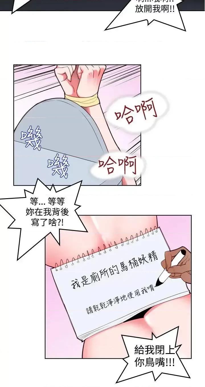 他的那里 他的那里(完结)-第5话 第8页