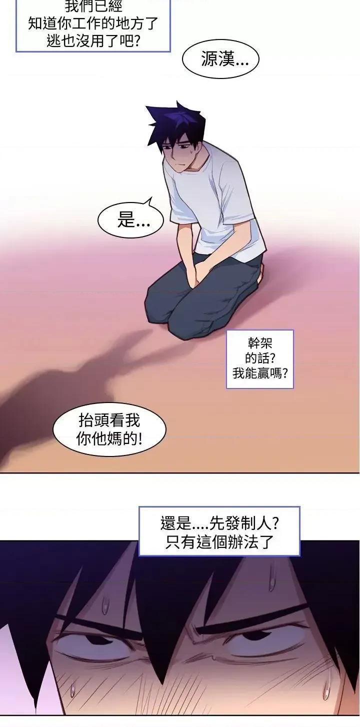 他的那里 他的那里(完结)-第5话 第12页