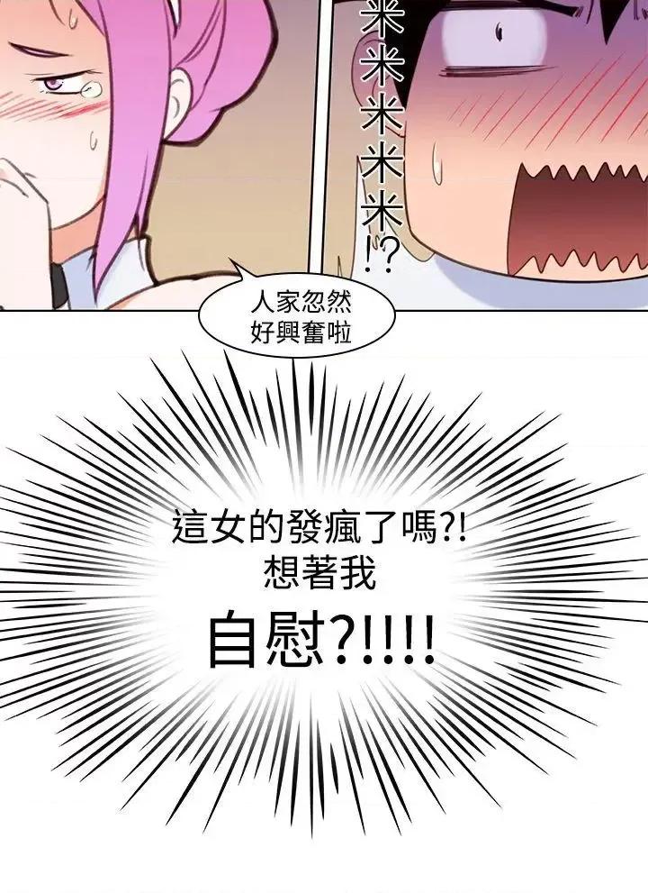 他的那里 他的那里(完结)-第5话 第22页