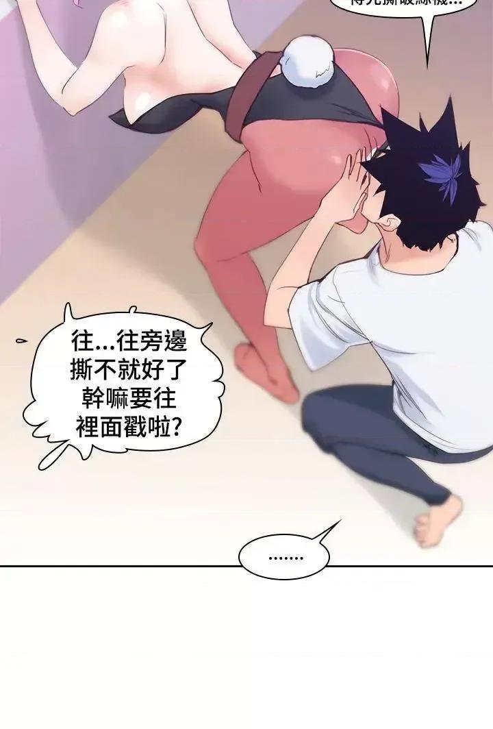 他的那里 他的那里(完结)-第6话 第6页