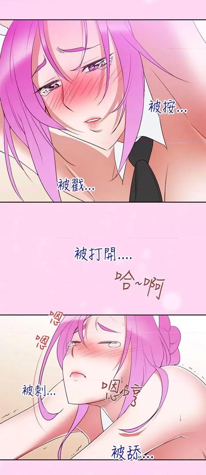 他的那里 他的那里(完结)-第6话 第10页