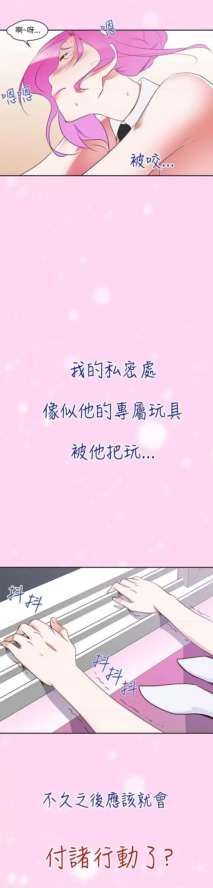 他的那里 他的那里(完结)-第6话 第11页