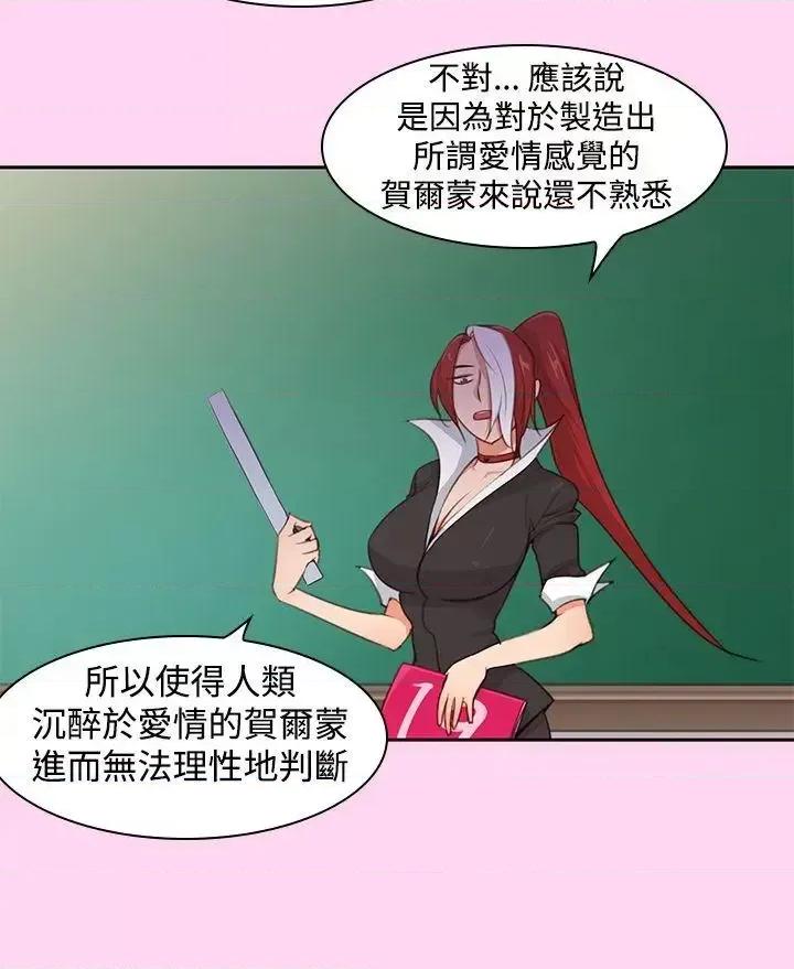 他的那里 他的那里(完结)-第6话 第15页