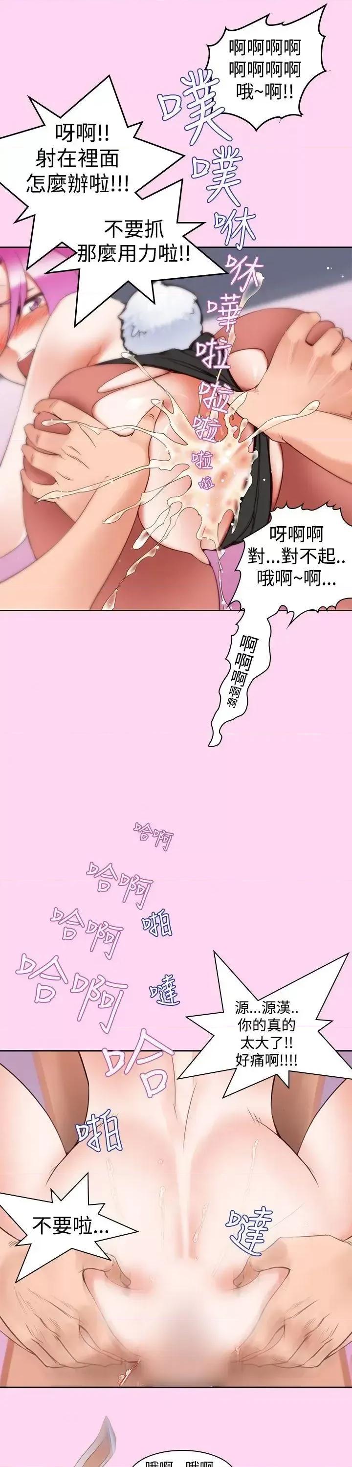 他的那里 他的那里(完结)-第6话 第18页