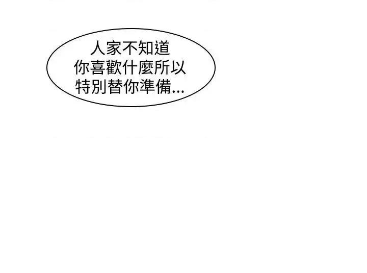 他的那里 他的那里(完结)-第8话 第2页